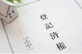 登記全てのイメージ